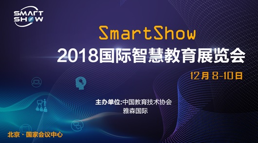 2018Hǻ۽չ[(hu)SmartShow